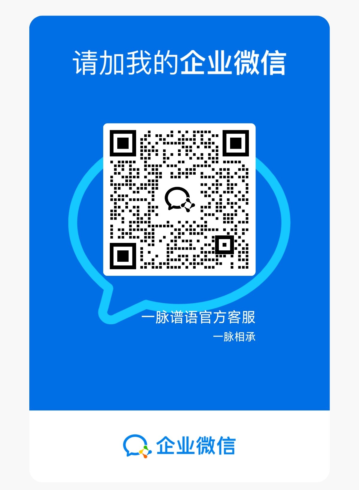 客服微信二维码